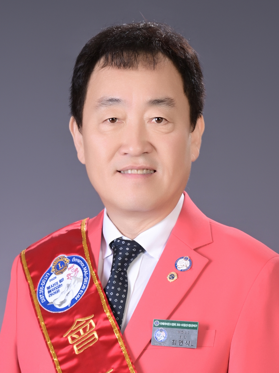 최연식L사진