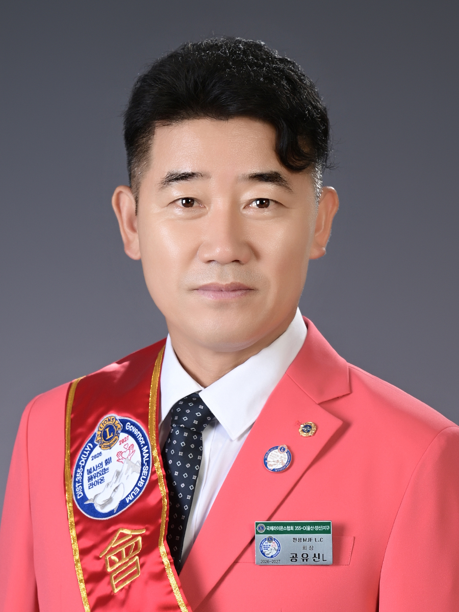 공유신L사진
