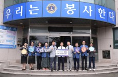 LCIF 기금 약정식 (공적심사위원회)
