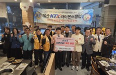 울산KTX클럽 LCIF 기금  전달