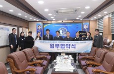 울산광역시 사회복지협의회 업무 협약식