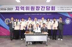 2026-2027 지역위원장간담회