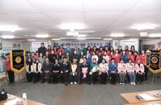 양산동원레오클럽 헌장전수식