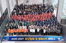 2026-2027 지구임원 및 클럽4역세미…