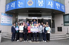 LCIF 기금 약정식 (울산목화L.C)